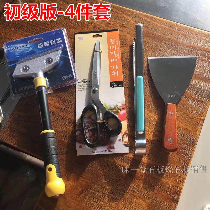 Slate BBQ Accessories Scissors Clip Shovel Tweezers Temperature Measuring Gun Korean Korean Barbecue Original Ecological Slate Barbecue