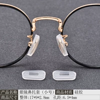 【3 пары】 Очки для носовой накладки (маленькая)