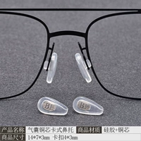 【2 пары】 Баллонная медная карта.