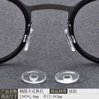 【3 пары】 Овальная поддержка овальной карты