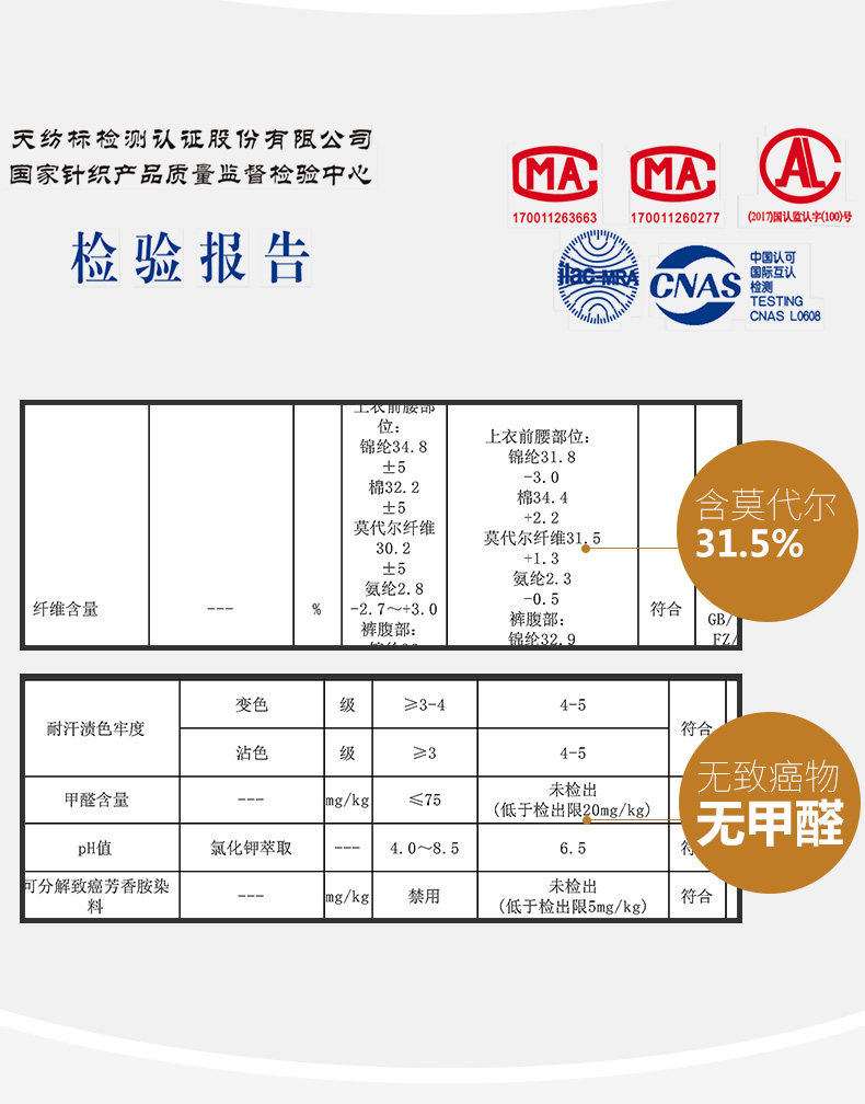 浪莎 女士 美体修身蕾丝秋衣套装 图6