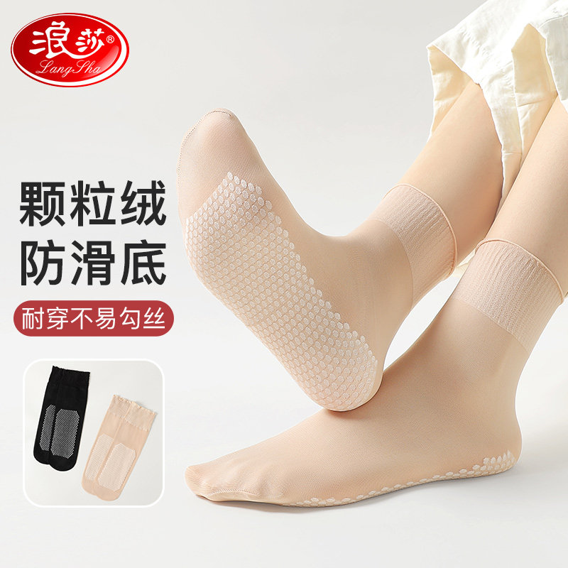 25年必买！浪莎松口袜女夏季薄款不勒脚脖子肉色妈妈袜避坑推荐-好物推荐-淘宝好物网