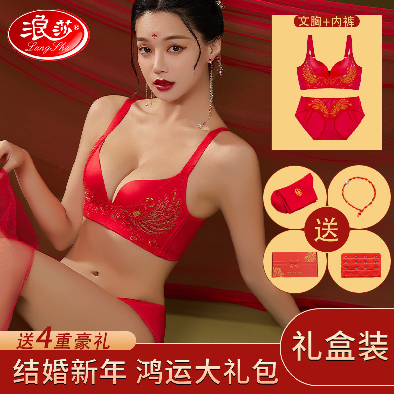 Romantic Great Red Ben Year Underwear Suit Women Wedding Dragon Year No Steel Ring Small Breasts Gather Sexy Bra Bra-Taobao