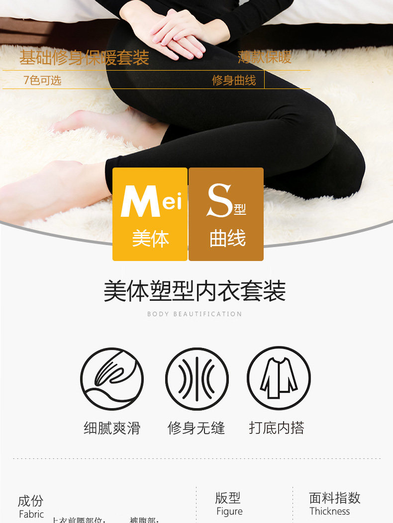 浪莎 女士 美体修身蕾丝秋衣套装 图2
