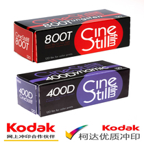 CineStill 800T Light 400D Daylight 120 Color Film C41 Process April 2025