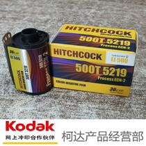 Hitchcock 5219 film 500T color 135 film roll negative 36 with DX yards 22 January