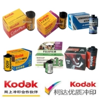 Kodak Easy Paper Gold Roll Всемогущий Foxin C200 Color Oftion Film 135 Пленка 24 35 -мм цена одиночного рулона