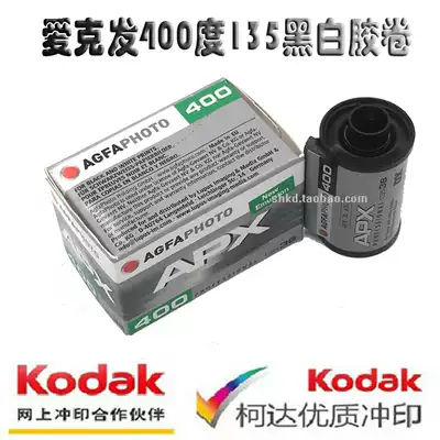 German original AGFA hairspray roll AGFA APX400 135 professional black and white film roll August 2023