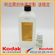 Kodak Quick Fixer Black and White Fixer Film Fixing Send Kodak Stable 22 January