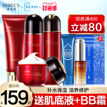 Ibeishi Snail skin care product set Female student hydration moisturizing water lotion Oil control flagship store official website