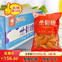 Kangnian entire box keel crisp 2 5kg with bone brittle bone cartilage wrap powder frozen semi-finished food fried snack