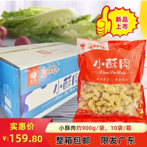Whole Box Conniotes Small Crisp Meat Chicken Fried Hot Pot Ingredients Semi-finished Frozen Farmhouse Snack Limited Guangdong