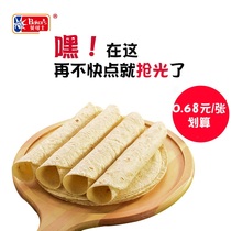 Mexican bread crust old Beijing chicken roll 8 inch noodle cake 12 X6 bag limited Guangdong