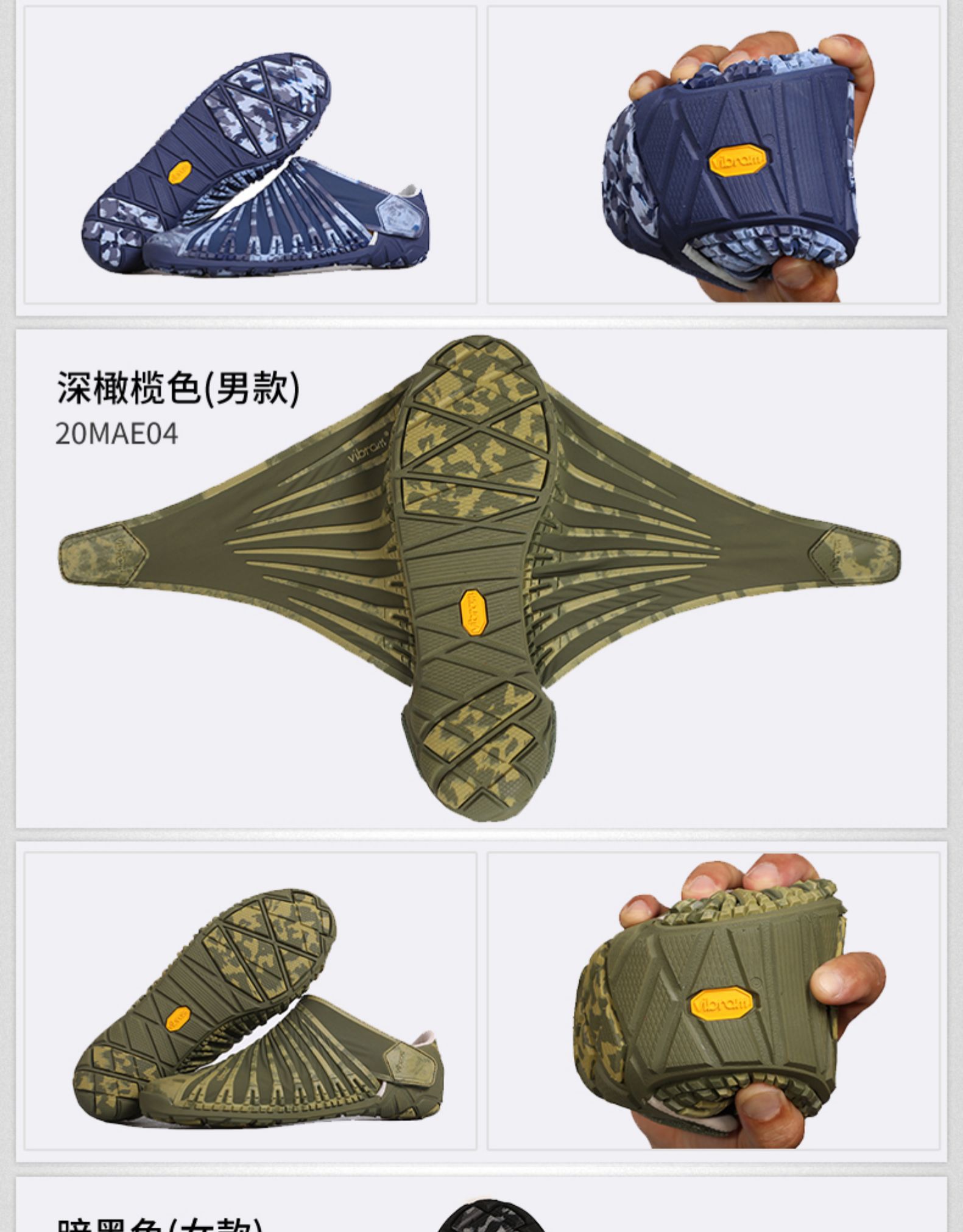 20年最新款 意大利 Vibram 最合脚的忍者鞋 图7