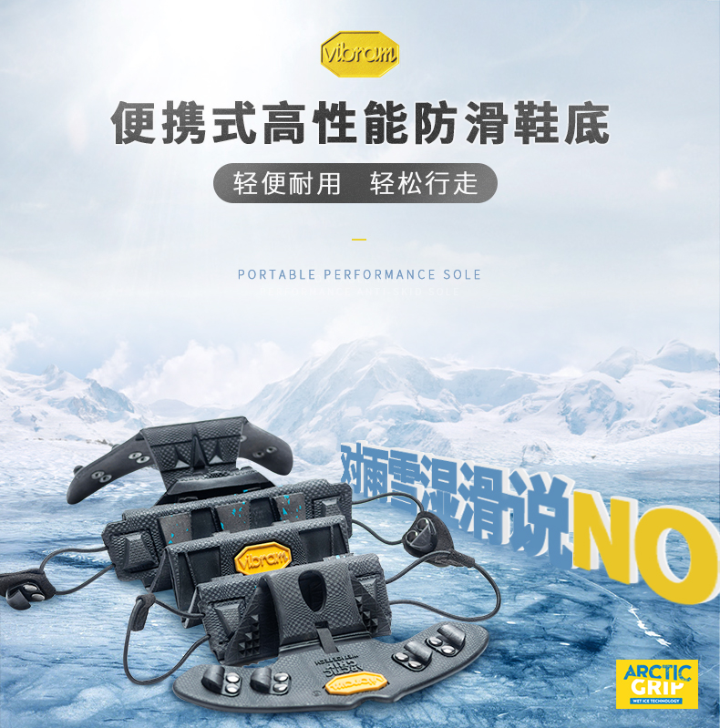 意大利 Vibram 轻便雪地雨天防滑鞋套 登山徒步冰爪 图3