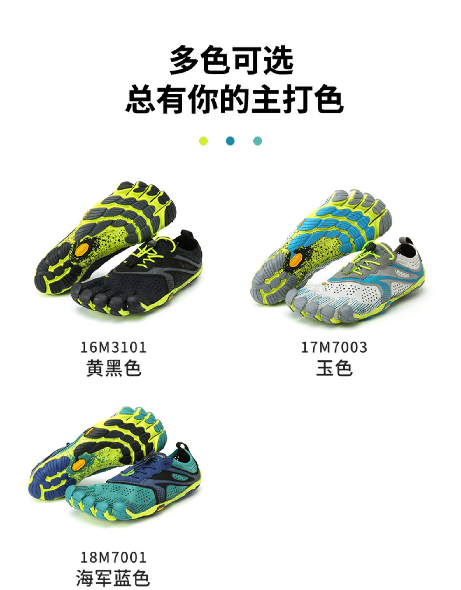 第一双赤足跑鞋 意大利 Vibram 城市路跑运动五指鞋 图12