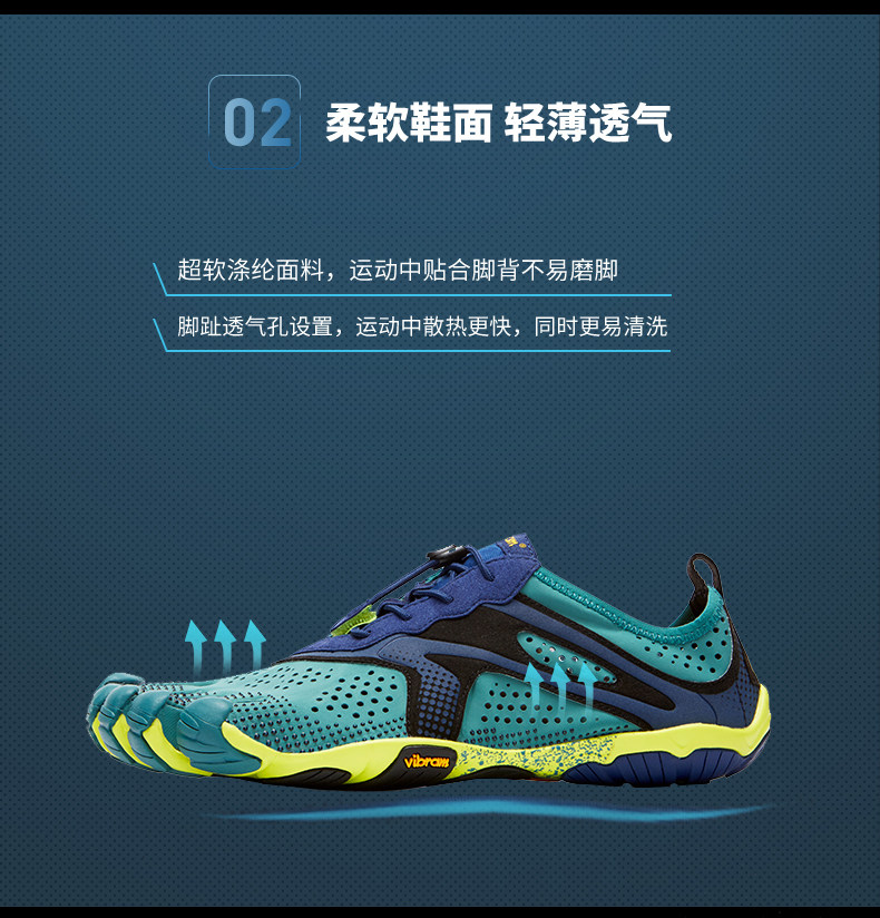 第一双赤足跑鞋 意大利 Vibram 城市路跑运动五指鞋 图6