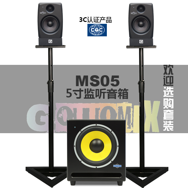 Gottomix MS05 5-inch Standard Studio Studio Active Monitoring Speaker (Luggage)