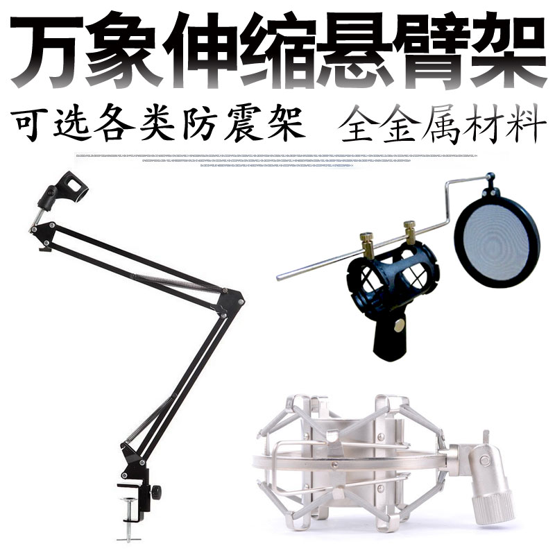 Recording NB-35 capacitive microphone Universal universal all-metal cantilever bracket Desktop stand Bottle microphone microphone stand