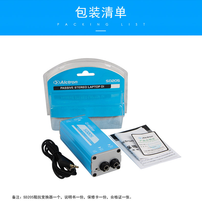 Alctron Love Kerch SD205 Passive stereo DI box impedance converter DI BOX signal converter