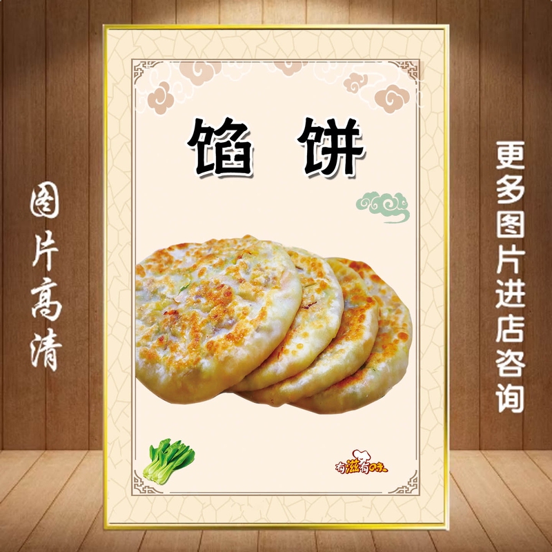 Snack Food Pie Stickers Poster Advertising Promotional Stickers Pp Adhesive Sun-Resistant Handmade Pie Images