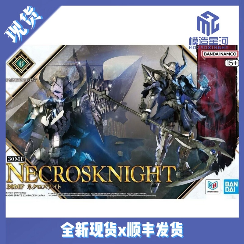  Bandai 30Mf 30 Minutes Fantasy Death Knight Assembled Movable Model
