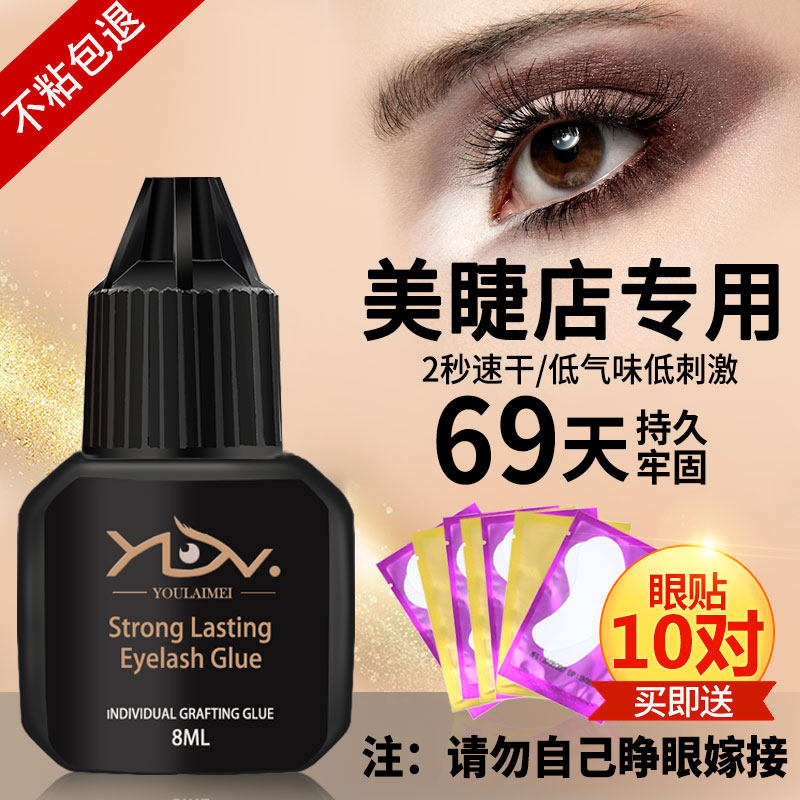 Grafted eyelash glue quick-drying, long-lasting and firm fresh ultra-sticky eyelash shop special low-stimulation planting false eyelashes
