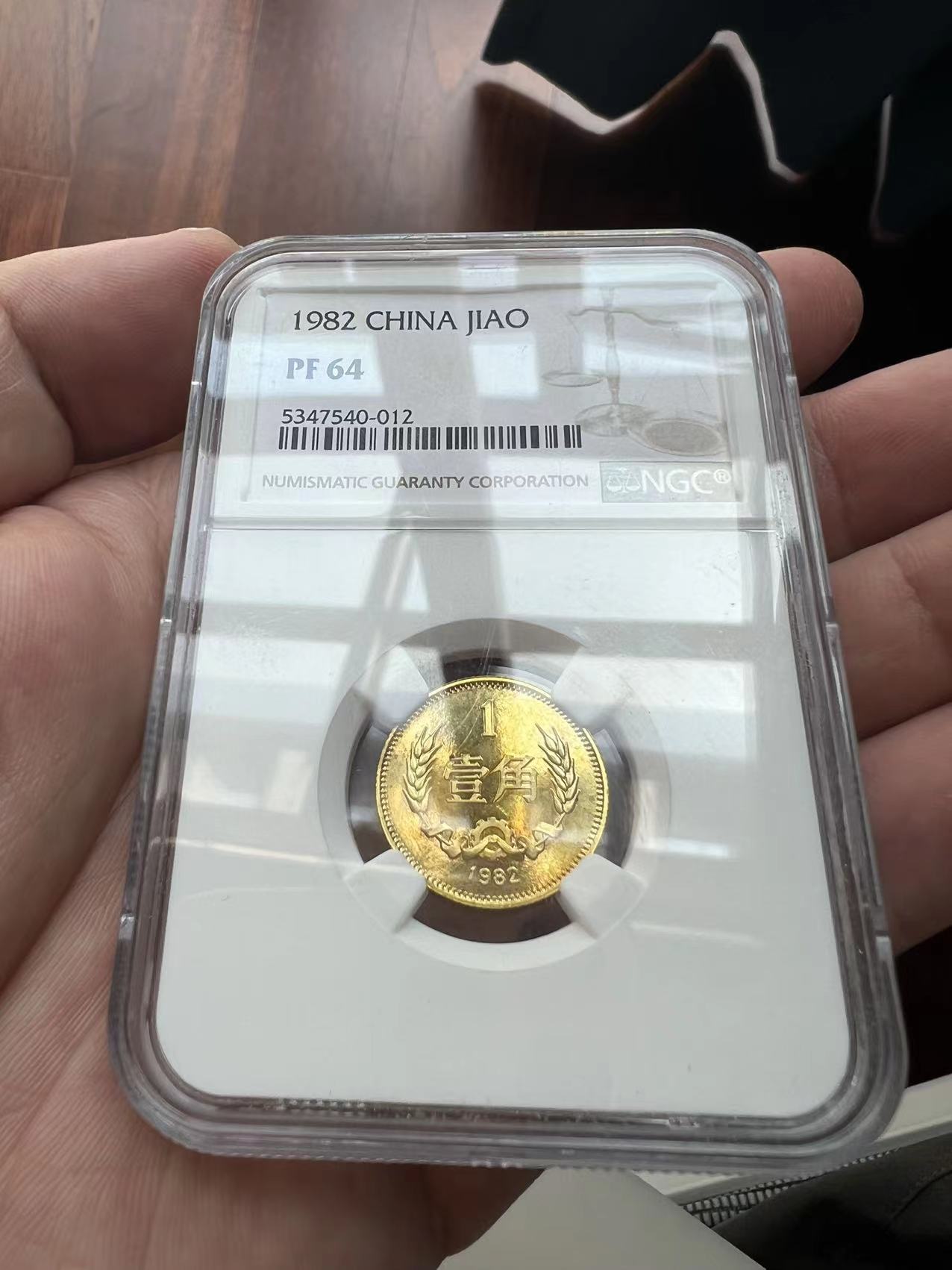 Third set of RMB 1982 Great Wall coin 1 corner of fine PF64 commemorative coin coins NGC rating coin-Taobao