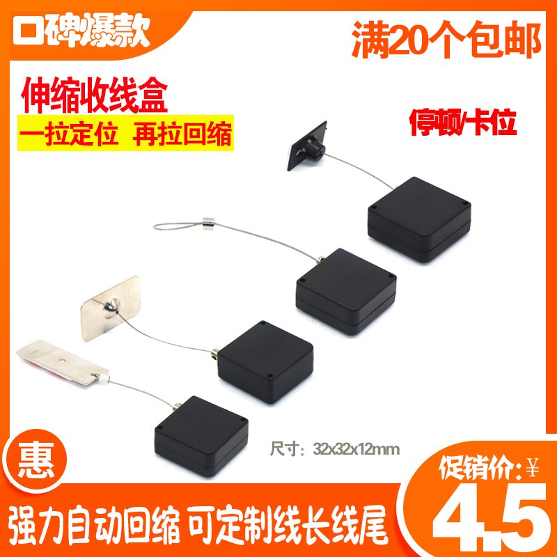 Supermarket store small square wire nylon rope stretching anti - theft pull box pause card roll anti - theft button