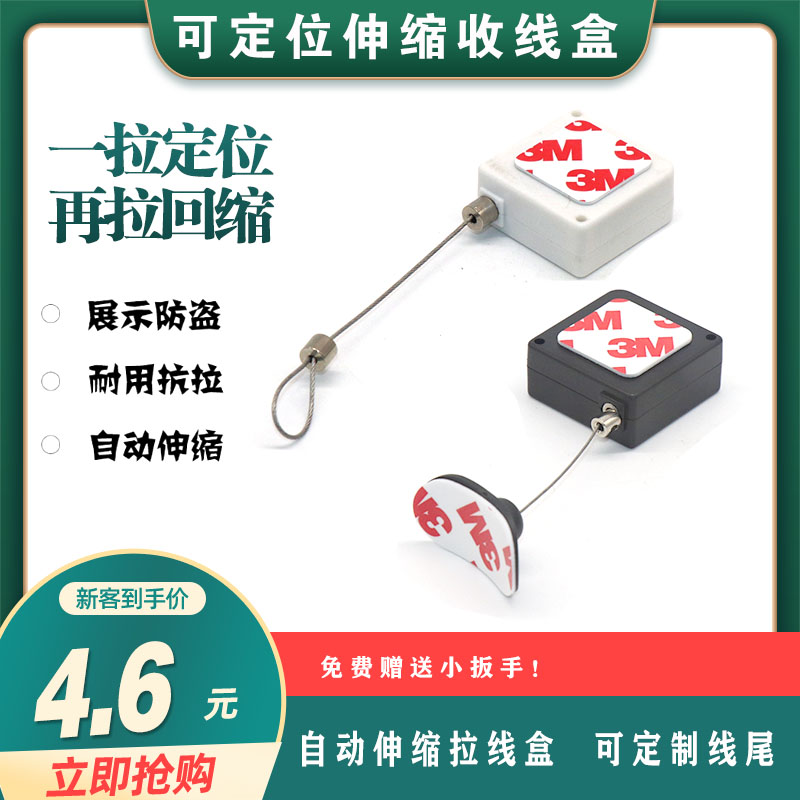 Hot selling jewelry product display anti-theft retractable cable box experience store product display anti-theft accessories can be located