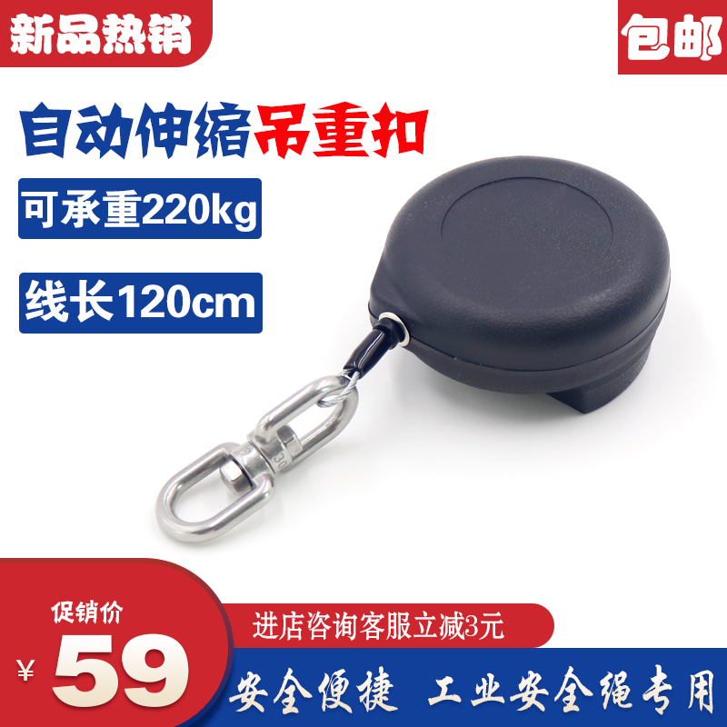 New products automatic scaling lifting weight climbing tool traction stretching rope lock industry suspension anti-theft bearing button
