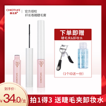 Young Talents EXTREMELY FINE MASCARA WATERPROOF FIBER LONG CURLY BROWN WOMAN SUPER LONG LASTING OFFICIAL FLAGSHIP STORE SMALL FINE BRUSH HEAD