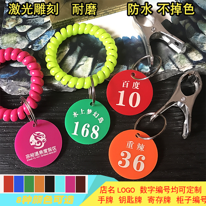 Customized bath hand plate hot number plate clip Call number key register number number number number card