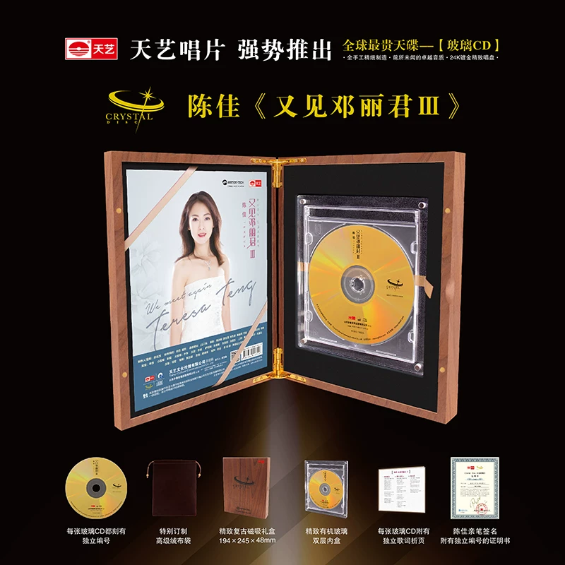 Тяньи Records Chen Jia "See Deng Lijun III" Кристальная версия стеклянный CD издание Global Limited Publishing