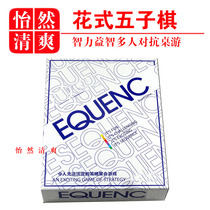  English version of Fancy Backgammon game Intelligence puzzle multiplayer board game