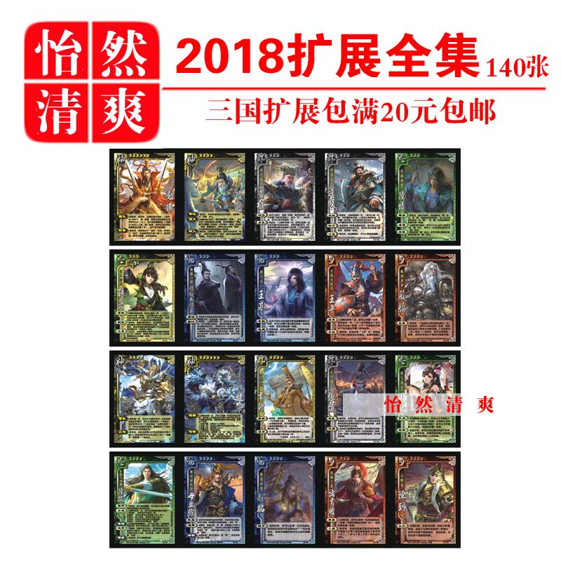 Three Kingdoms 2018 New Expansion Nanman OLSP Weapon Kit