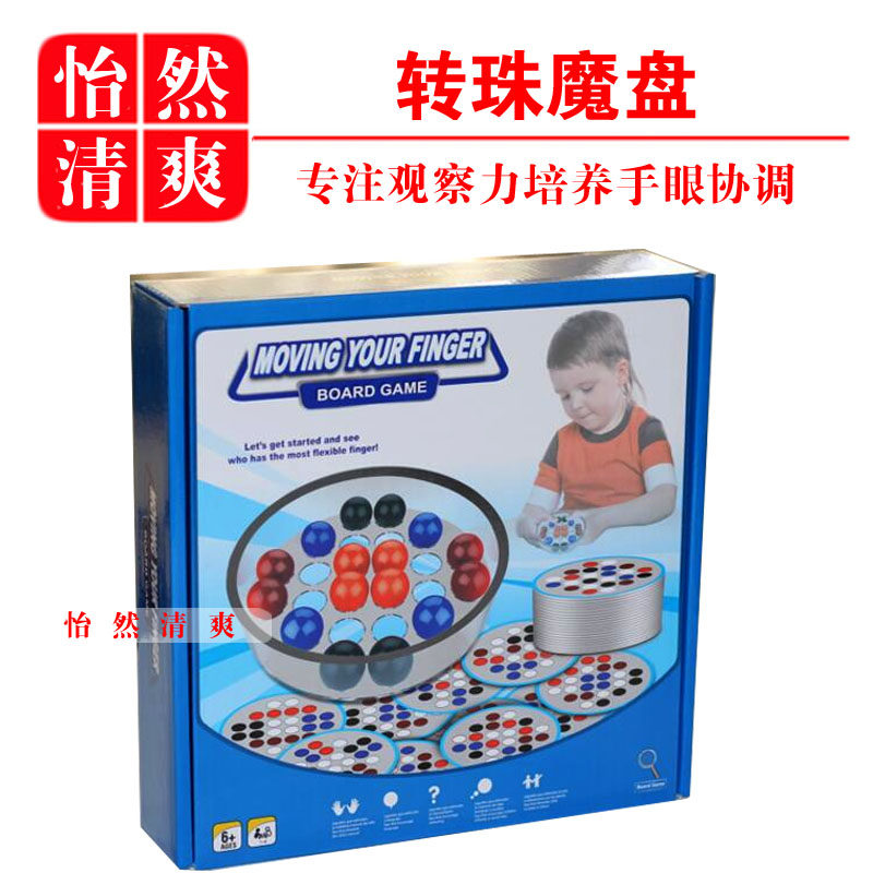 Move your fingers, baby focus on observation, develop intelligence toys, turn beads, magic disk, children's hand-eye coordination