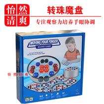 Move your fingers baby focus on observation cultivate intelligence toy beads magic plate childrens hand-eye coordination