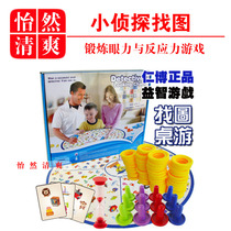 Renbo brain power battle little detective looking for pictures Childrens board game educational toys observing reaction force