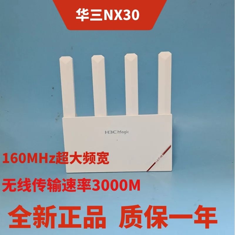 H3C China 3 NX30 one thousand trillion Router WIFI6 3000M Wireless rate 5G Dual-frequency vertical home wearing wall king