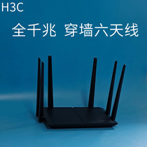 H3C Huasan R300-2100M wireless router full gigabit port Home wall king 5G high-speed game network