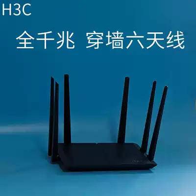 H3C China three R300-2100M wireless router full gigabit Port home through wall KING 5G high speed game network