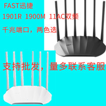 News Express FAST1900M Wireless Home Router one thousand trillion Edition Broadband Fiber wifi wearing wall 5GFAC1901R