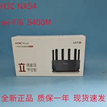 H3C Huazzo NX54 dual-frequency wireless one thousand trillion router WIFI6 home wireless 5400M one thousand trillion port to wear wall