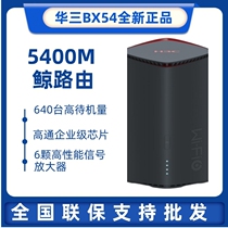 H3C New Huasan BX540 route 5400M rate 5G dual-band wireless wall-through gigabit wifi6