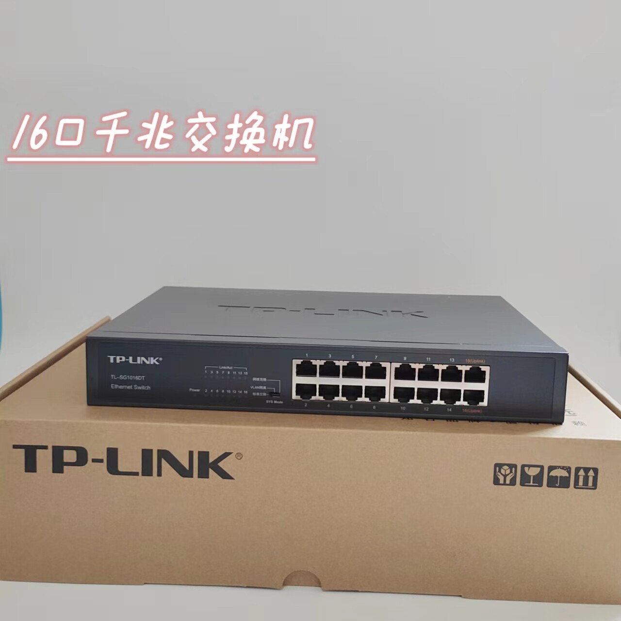 TP-LINK 16-port 24-port Gigabit home commercial hub extension line fiber converter switch