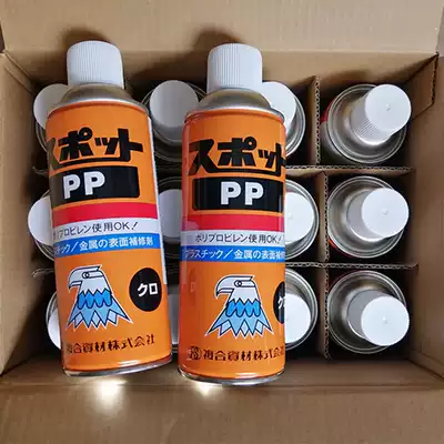 Japan Eagle brand composite material SPOT PP plastic (PP) finished surface dressing agent