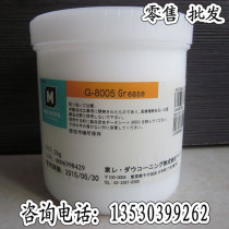 Japan Molek MOLYKOTE G-8005 Grease Perfluoropolyether Oil Conductivity PFPE Grease