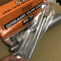 Original THK MG70 manual oil gun Caterpillar special grease gun SMT maintenance oil gun