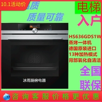 SIEMENS SIEMENS HS636GDS1W steam oven machine CS656GBS2W HS656GPS0W